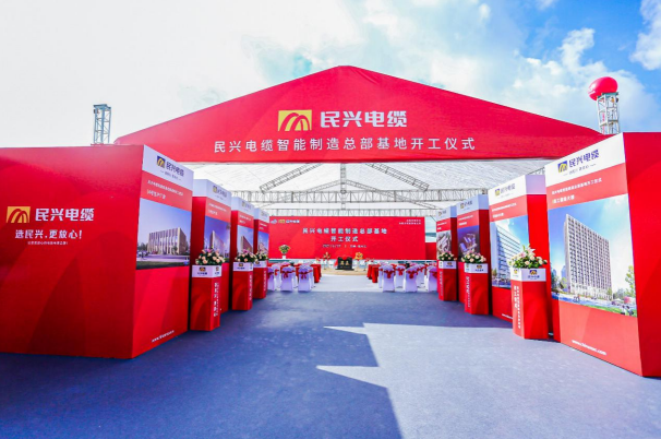 重磅！royal皇家88百亿规模智能制造总部基地开工仪式盛大举行