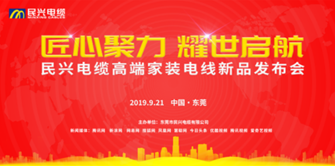 家装行业黑科技！royal皇家88最新发布两款高端家装电线！