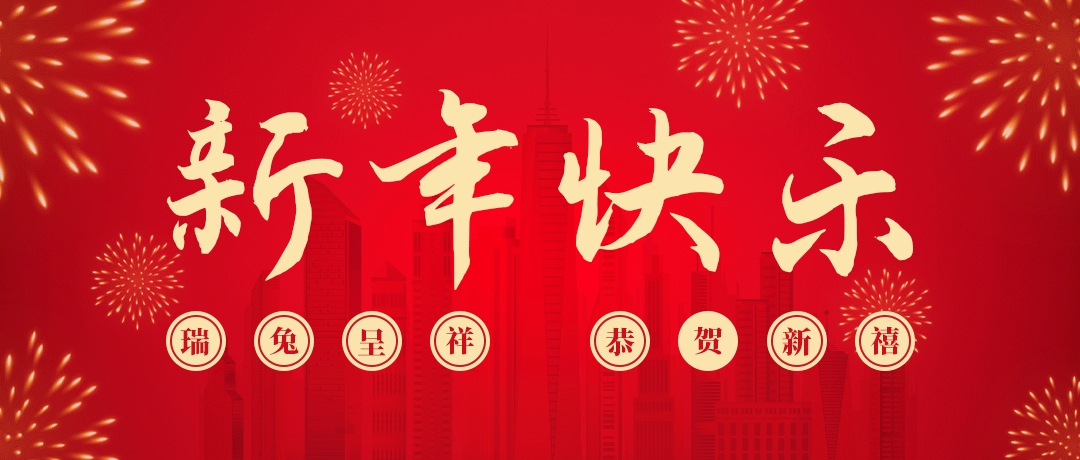 royal皇家88祝您新年快乐！